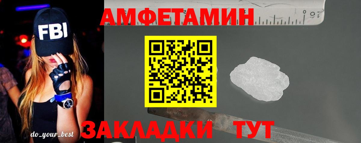 АМФ VHQ Котовск