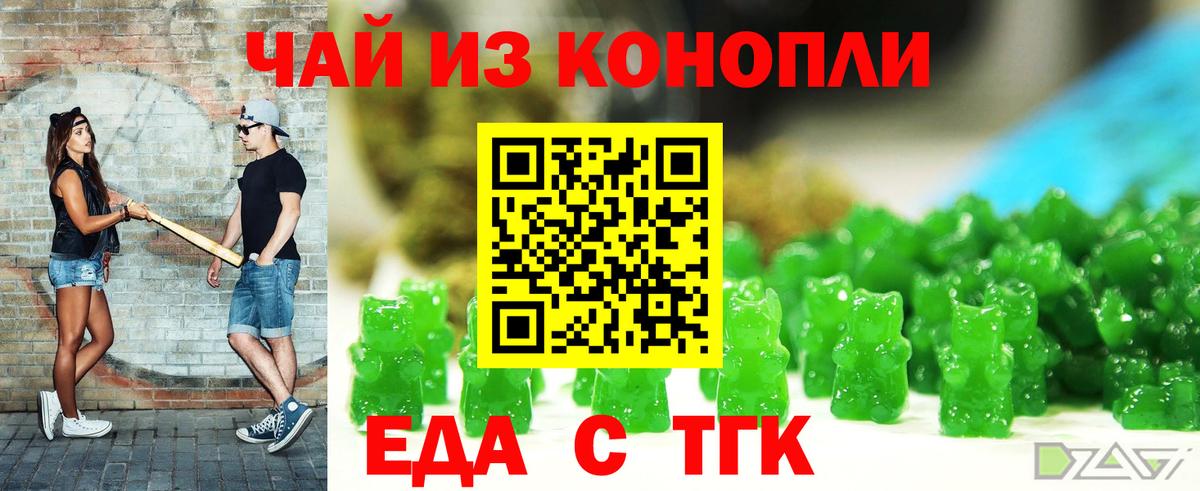 Печенье с ТГК конопля Котовск