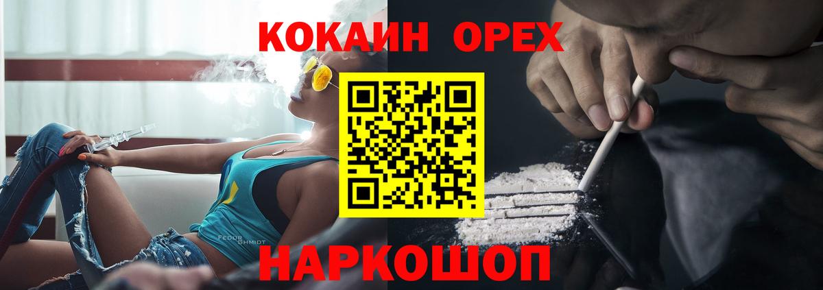 Кокаин 98%  Вход с VPN  Котовск  КОКАИН FishScale 