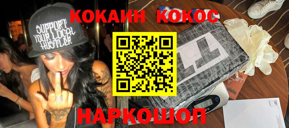 КОКАИН VHQ Котовск