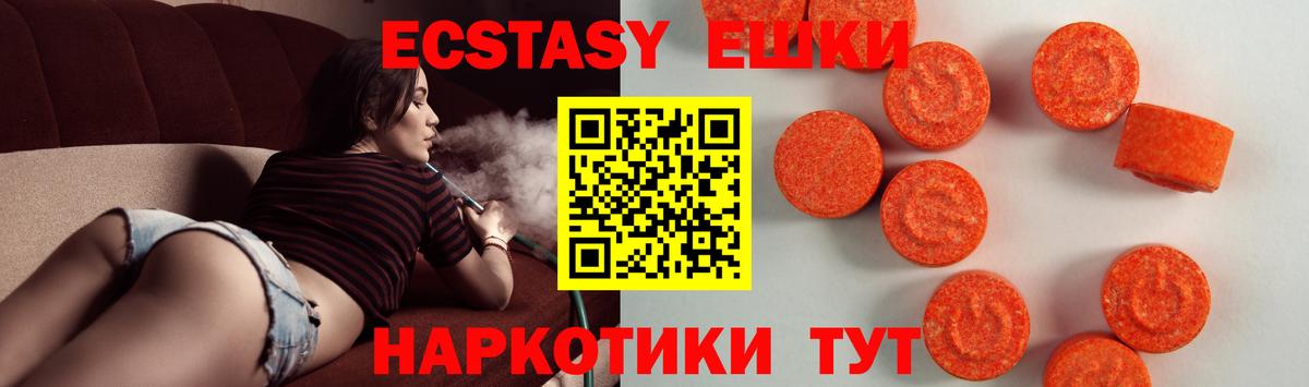 Ecstasy таблы  Экстази  Котовск  Вход с VPN  ЭКСТАЗИ Дубай 