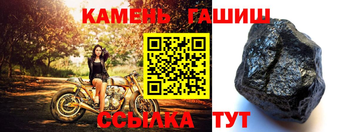 ГАШ хэш Котовск