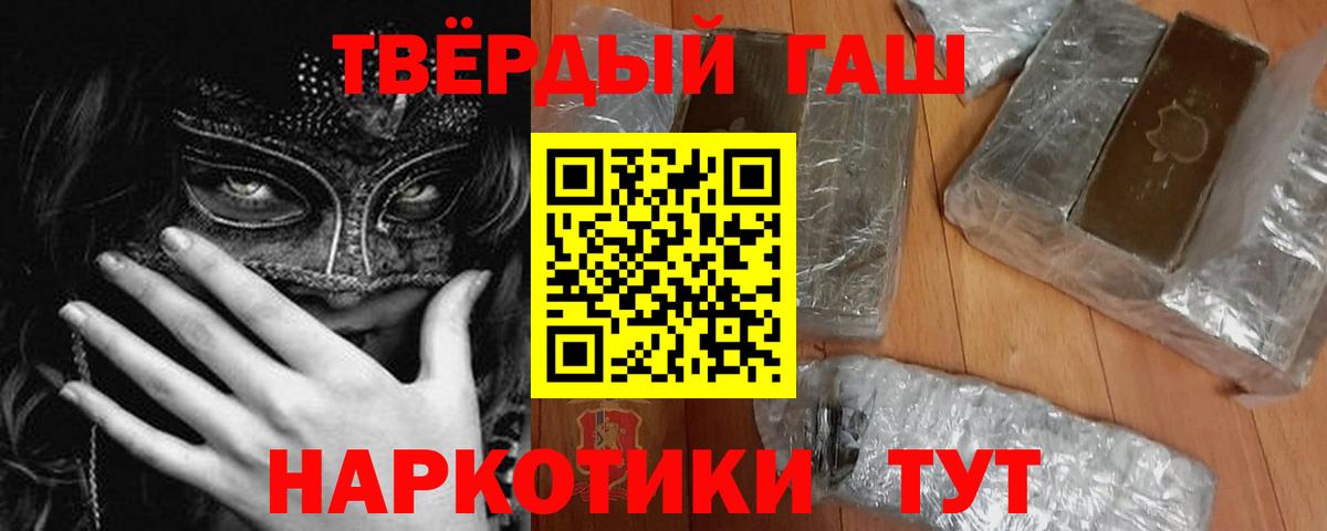 ГАШ индика сатива  ГАШ  Котовск  Вход с VPN 