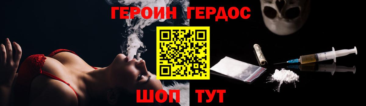 Котовск  Героин VHQ  Вход с VPN 