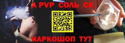 соль курить ск Ливны