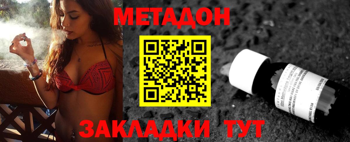 Котовск  МЕТАДОН белоснежный  ссылка на мегу онион  Вход с VPN  Метадон кристалл 