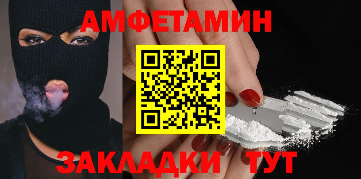 МЕТАМФЕТАМИН Methamphetamine Котовск