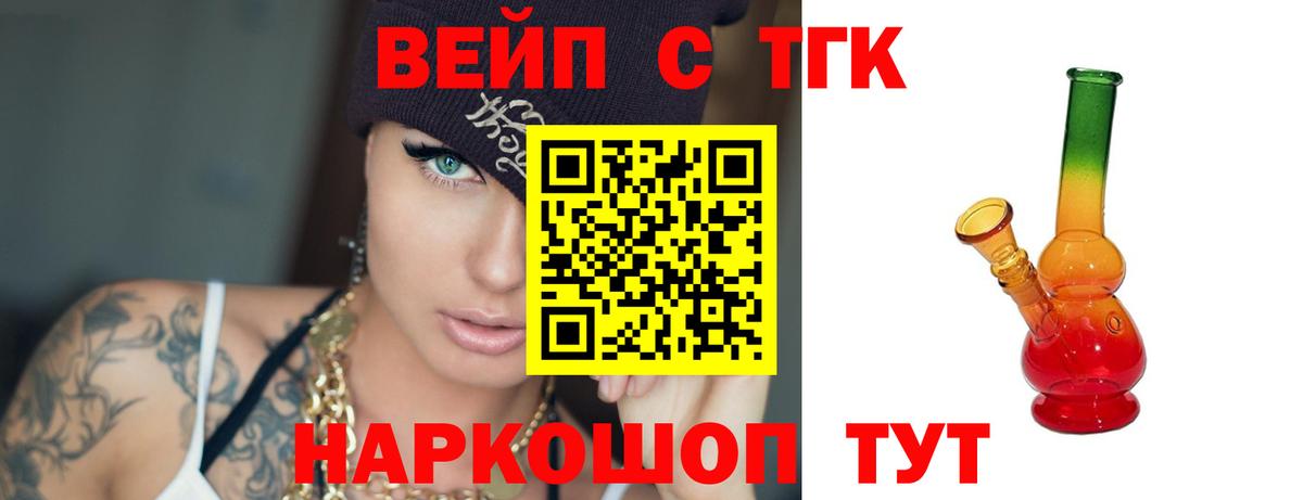 Дистиллят ТГК жижа  mega зеркало  Дистиллят ТГК жижа  как найти наркотики  Котовск  Вход с VPN 